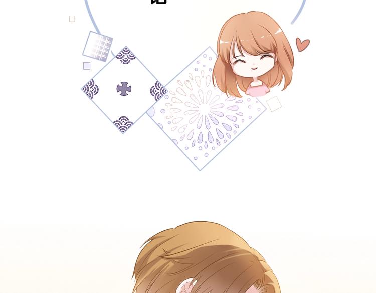 晨星未落时韩漫全集-番外1 婚后番外无删减无遮挡章节图片 