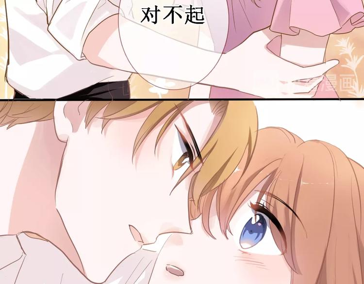 晨星未落时韩漫全集-番外1 婚后番外无删减无遮挡章节图片 