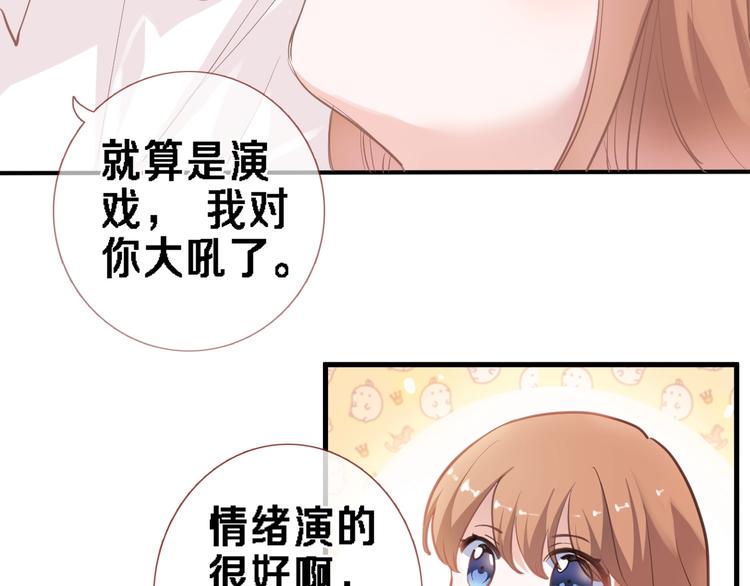 晨星未落时韩漫全集-番外1 婚后番外无删减无遮挡章节图片 