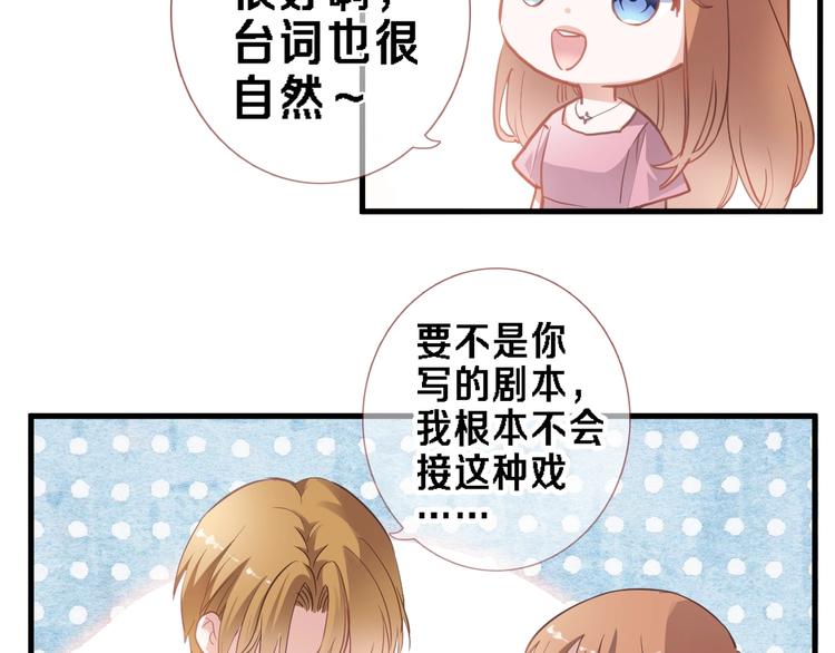 晨星未落时韩漫全集-番外1 婚后番外无删减无遮挡章节图片 