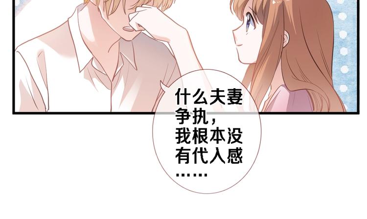 晨星未落时韩漫全集-番外1 婚后番外无删减无遮挡章节图片 