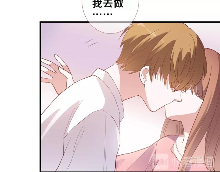 晨星未落时韩漫全集-番外1 婚后番外无删减无遮挡章节图片 