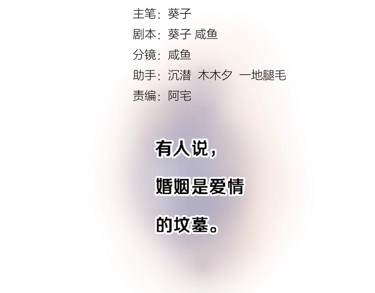 晨星未落时韩漫全集-番外1 婚后番外无删减无遮挡章节图片 