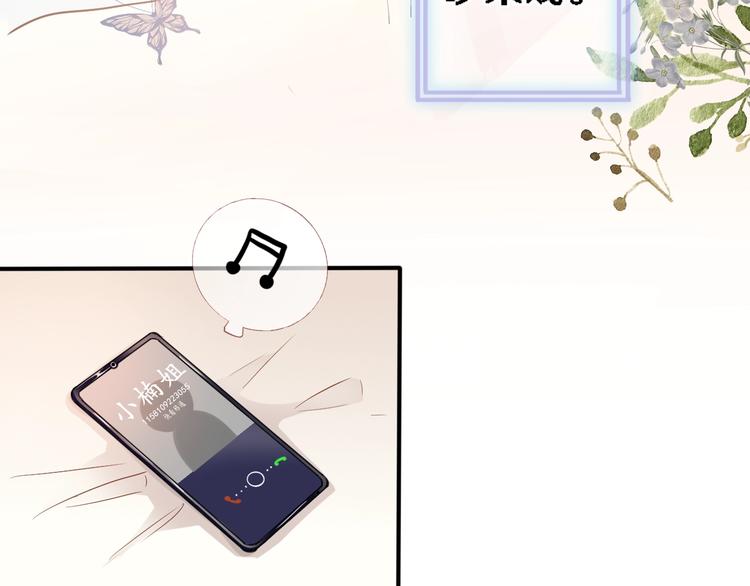 晨星未落时韩漫全集-番外1 婚后番外无删减无遮挡章节图片 