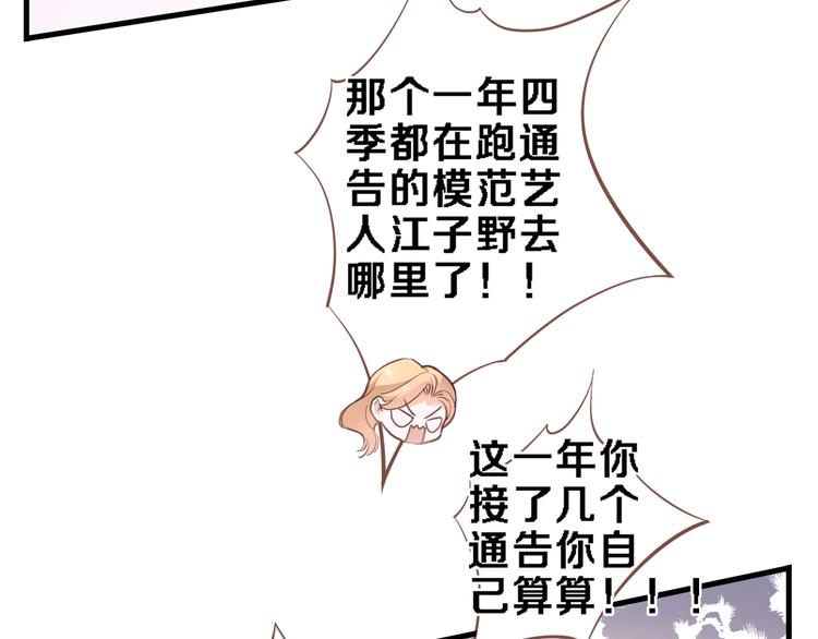 晨星未落时韩漫全集-番外1 婚后番外无删减无遮挡章节图片 