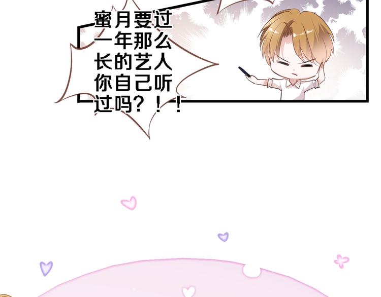 晨星未落时韩漫全集-番外1 婚后番外无删减无遮挡章节图片 