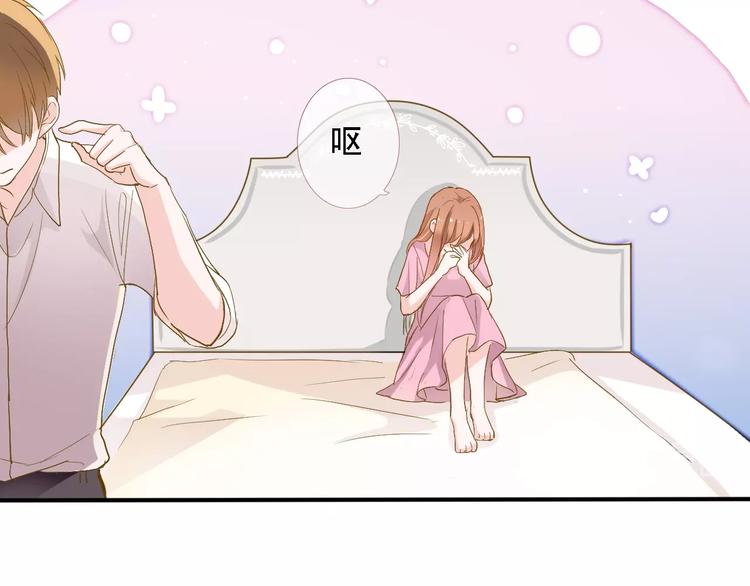 晨星未落时韩漫全集-番外1 婚后番外无删减无遮挡章节图片 