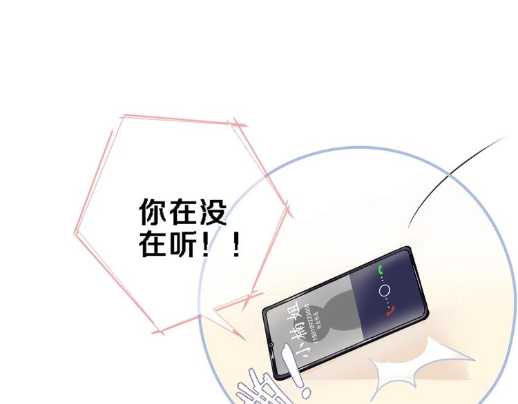 晨星未落时韩漫全集-番外1 婚后番外无删减无遮挡章节图片 