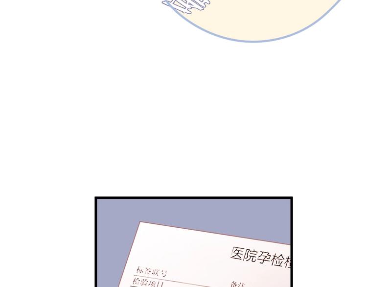 晨星未落时韩漫全集-番外1 婚后番外无删减无遮挡章节图片 