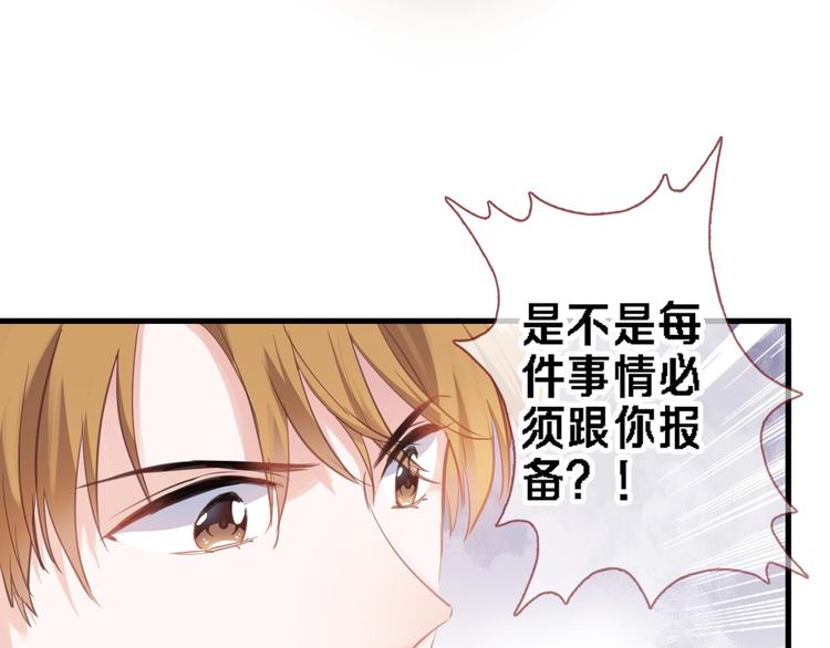 晨星未落时韩漫全集-番外1 婚后番外无删减无遮挡章节图片 