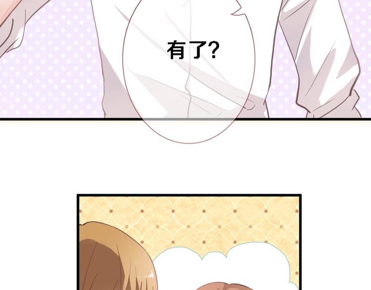 晨星未落时韩漫全集-番外1 婚后番外无删减无遮挡章节图片 