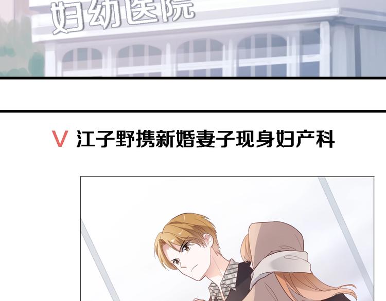 晨星未落时韩漫全集-番外1 婚后番外无删减无遮挡章节图片 