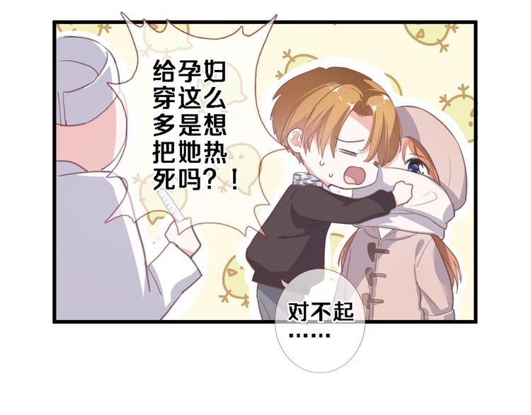 晨星未落时韩漫全集-番外1 婚后番外无删减无遮挡章节图片 