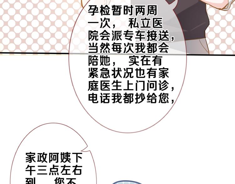 晨星未落时韩漫全集-番外1 婚后番外无删减无遮挡章节图片 