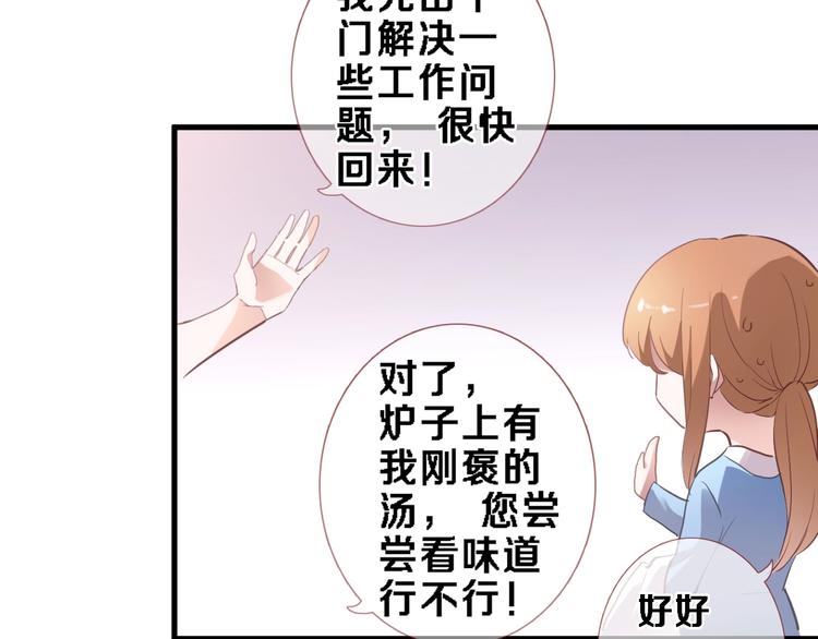 晨星未落时韩漫全集-番外1 婚后番外无删减无遮挡章节图片 