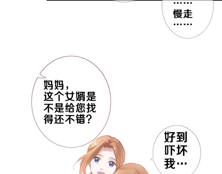 晨星未落时韩漫全集-番外1 婚后番外无删减无遮挡章节图片 