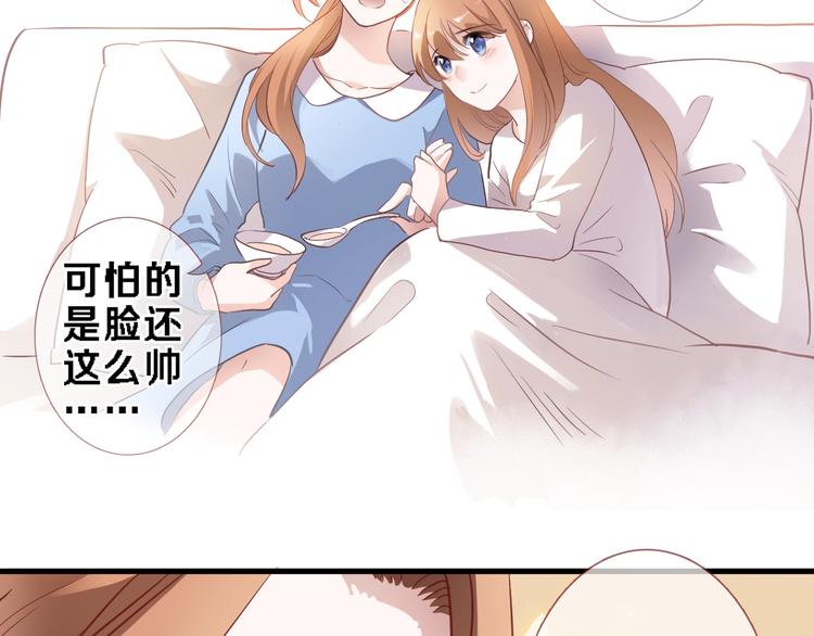 晨星未落时韩漫全集-番外1 婚后番外无删减无遮挡章节图片 