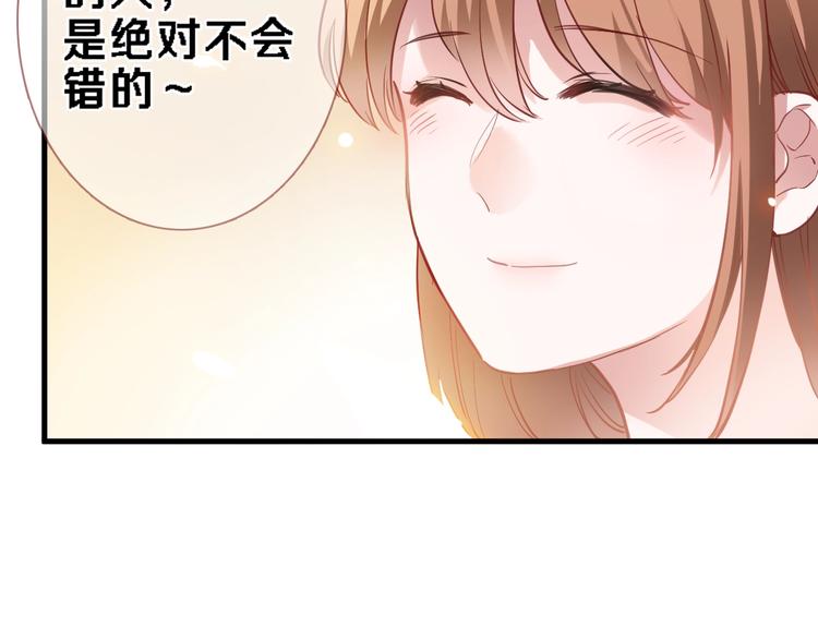 晨星未落时韩漫全集-番外1 婚后番外无删减无遮挡章节图片 