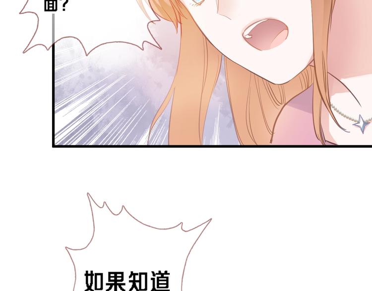 晨星未落时韩漫全集-番外1 婚后番外无删减无遮挡章节图片 