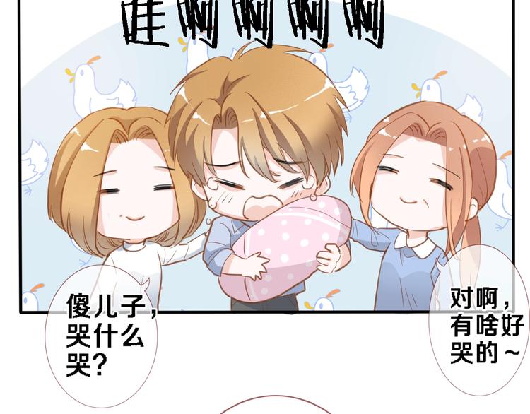 晨星未落时韩漫全集-番外1 婚后番外无删减无遮挡章节图片 