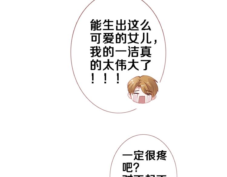 晨星未落时韩漫全集-番外1 婚后番外无删减无遮挡章节图片 
