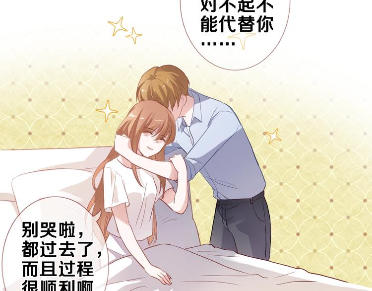 晨星未落时韩漫全集-番外1 婚后番外无删减无遮挡章节图片 