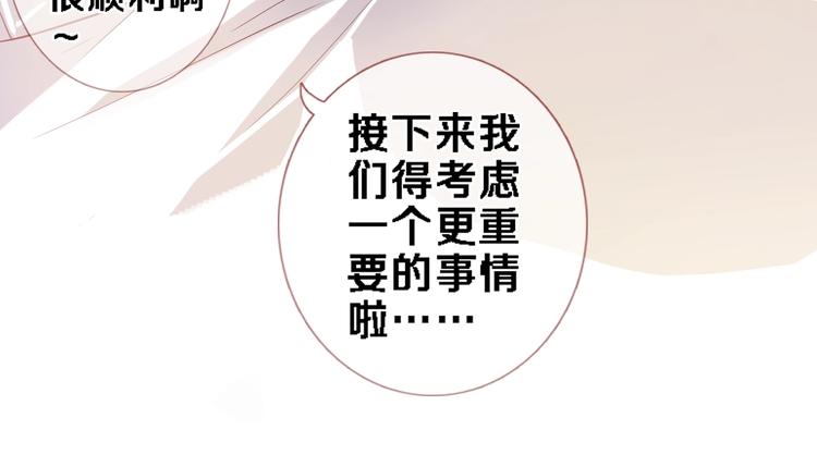 晨星未落时韩漫全集-番外1 婚后番外无删减无遮挡章节图片 