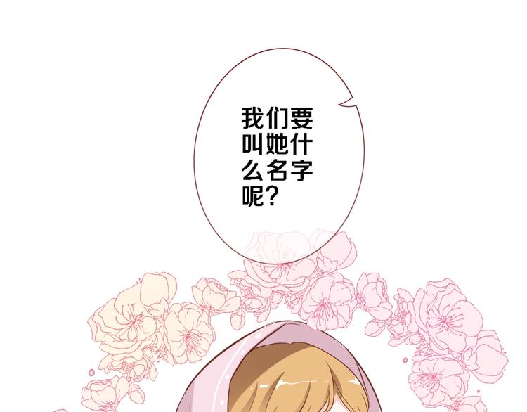 晨星未落时韩漫全集-番外1 婚后番外无删减无遮挡章节图片 