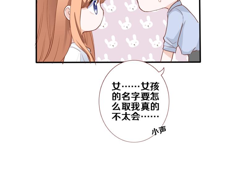 晨星未落时韩漫全集-番外1 婚后番外无删减无遮挡章节图片 