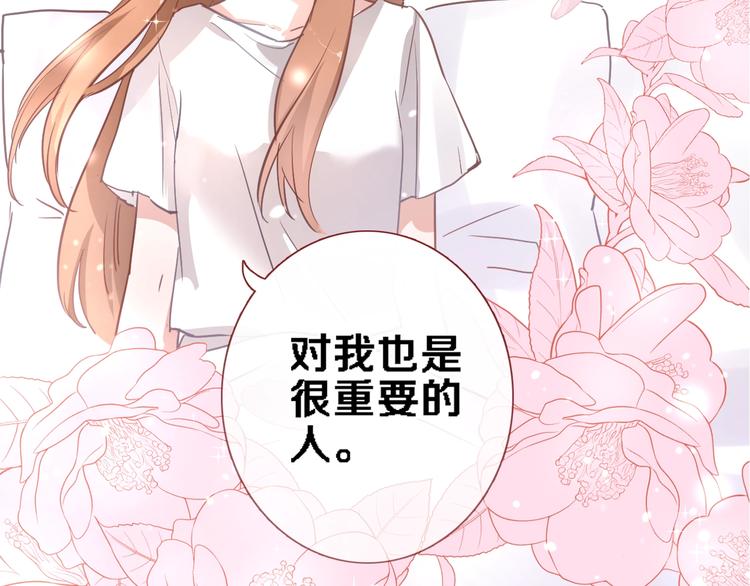 晨星未落时韩漫全集-番外1 婚后番外无删减无遮挡章节图片 