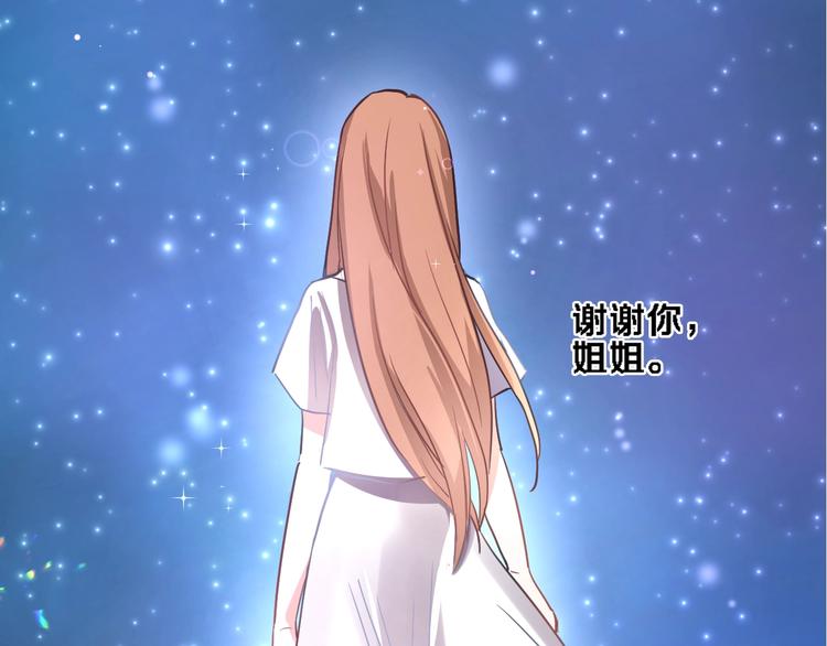 晨星未落时韩漫全集-番外1 婚后番外无删减无遮挡章节图片 