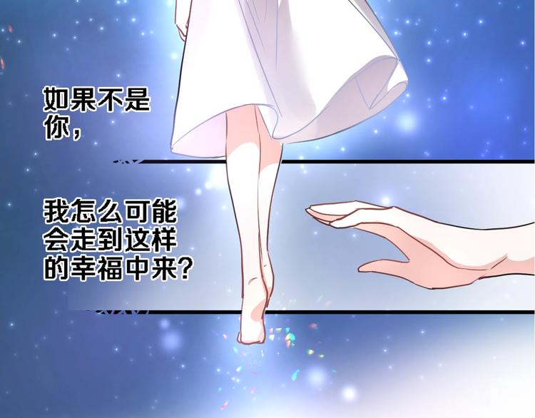 晨星未落时韩漫全集-番外1 婚后番外无删减无遮挡章节图片 