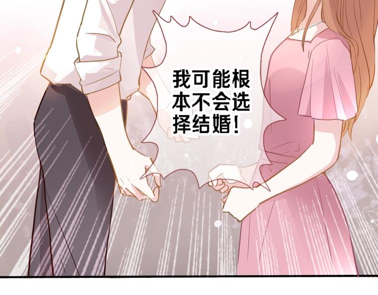 晨星未落时韩漫全集-番外1 婚后番外无删减无遮挡章节图片 