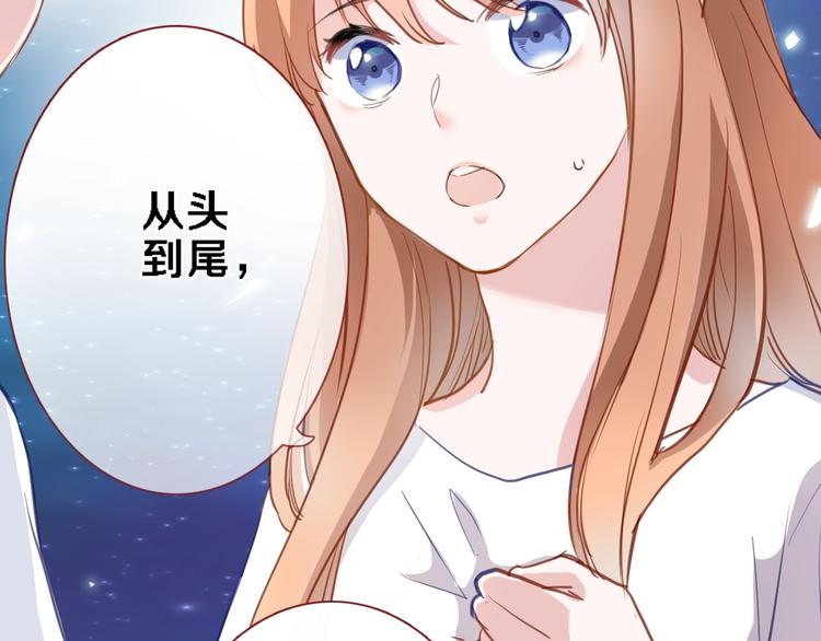 晨星未落时韩漫全集-番外1 婚后番外无删减无遮挡章节图片 