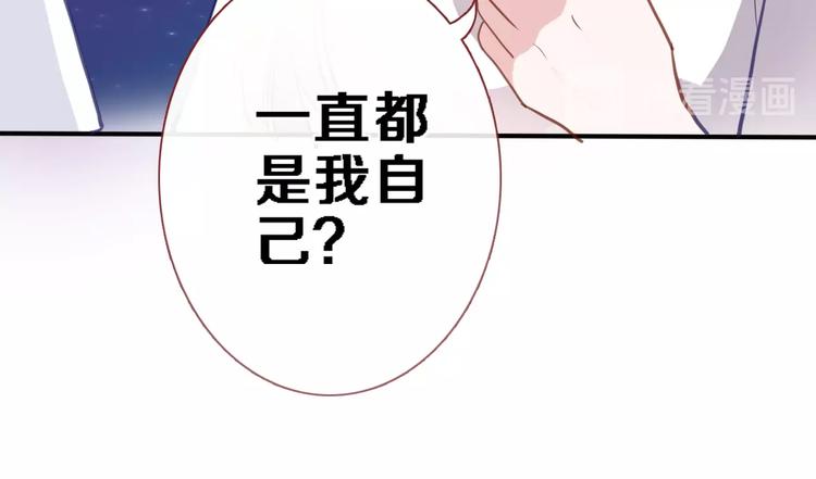 晨星未落时韩漫全集-番外1 婚后番外无删减无遮挡章节图片 