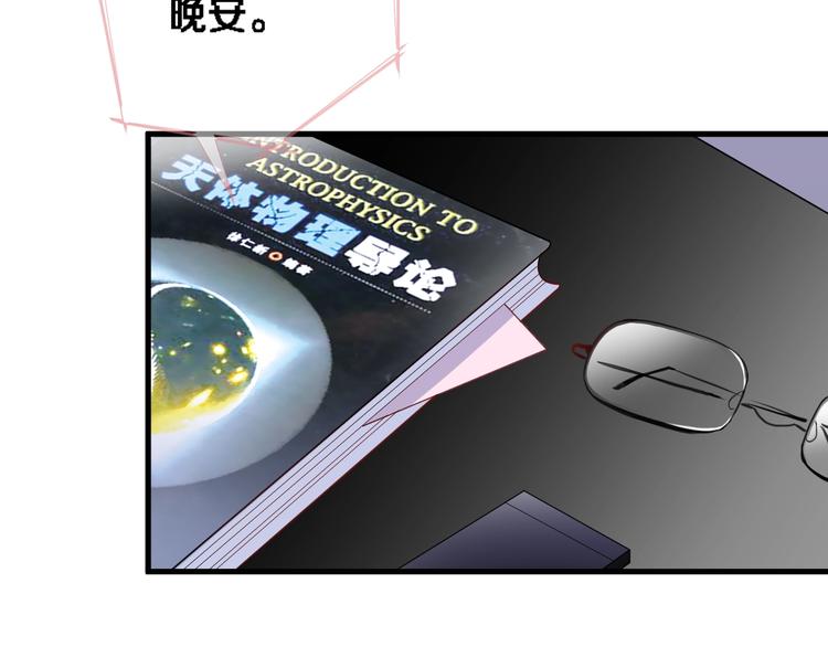 晨星未落时韩漫全集-番外2 赵岳篇番外上无删减无遮挡章节图片 