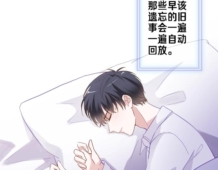 晨星未落时韩漫全集-番外2 赵岳篇番外上无删减无遮挡章节图片 