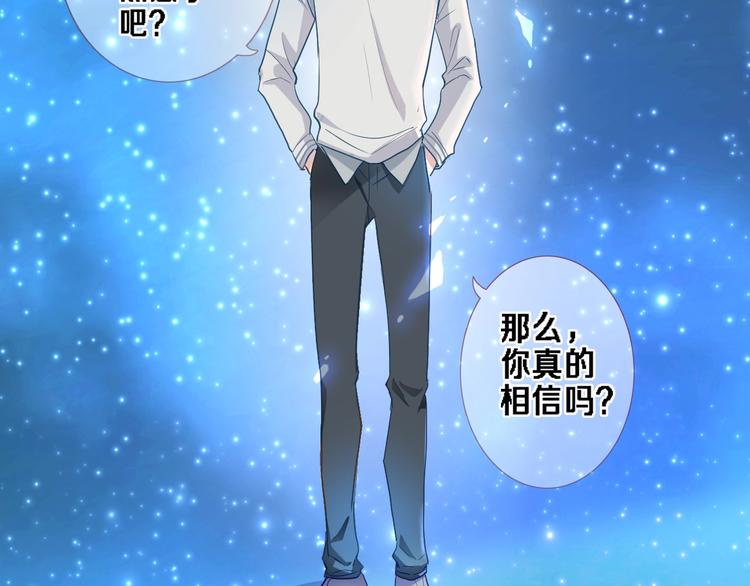 晨星未落时韩漫全集-番外2 赵岳篇番外上无删减无遮挡章节图片 