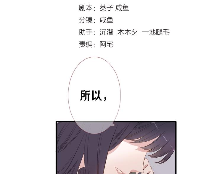 晨星未落时韩漫全集-番外2 赵岳篇番外上无删减无遮挡章节图片 