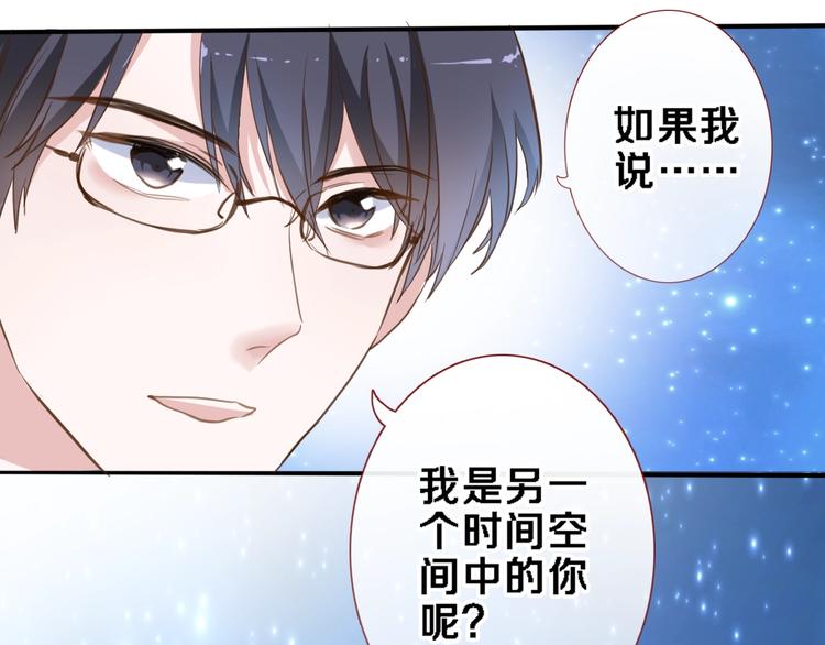 晨星未落时韩漫全集-番外2 赵岳篇番外上无删减无遮挡章节图片 