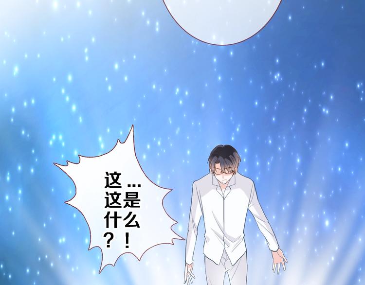 晨星未落时韩漫全集-番外2 赵岳篇番外上无删减无遮挡章节图片 