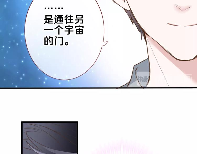 晨星未落时韩漫全集-番外2 赵岳篇番外上无删减无遮挡章节图片 