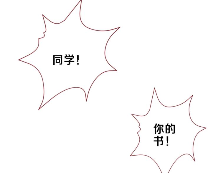 晨星未落时韩漫全集-番外2 赵岳篇番外上无删减无遮挡章节图片 