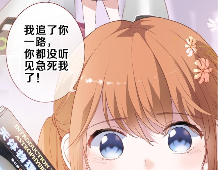 晨星未落时韩漫全集-番外2 赵岳篇番外上无删减无遮挡章节图片 
