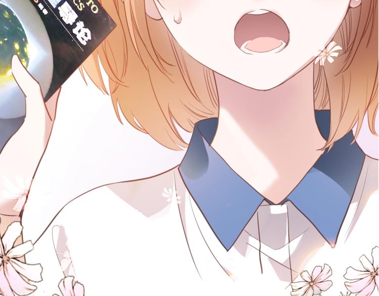 晨星未落时韩漫全集-番外2 赵岳篇番外上无删减无遮挡章节图片 