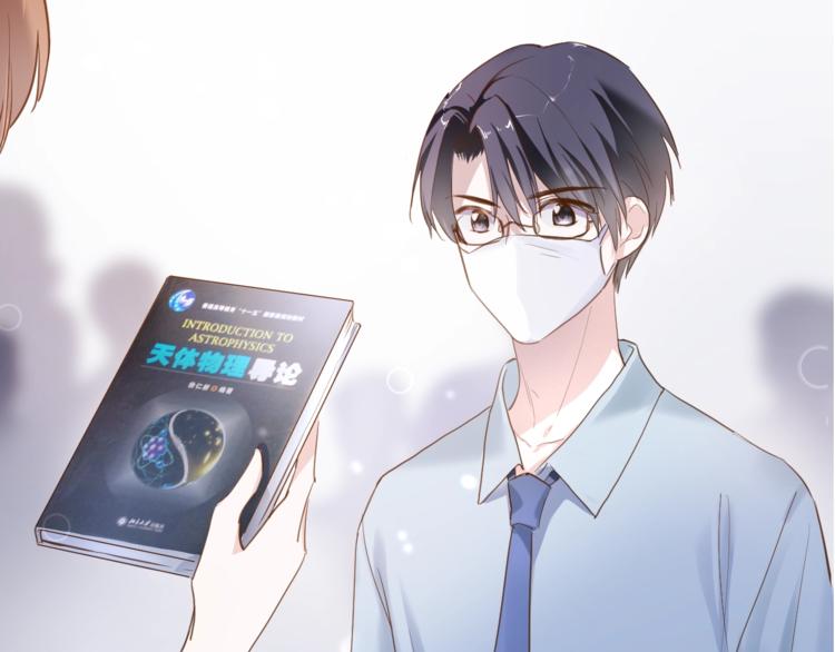 晨星未落时韩漫全集-番外2 赵岳篇番外上无删减无遮挡章节图片 