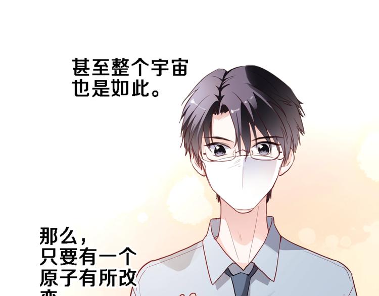 晨星未落时韩漫全集-番外2 赵岳篇番外上无删减无遮挡章节图片 