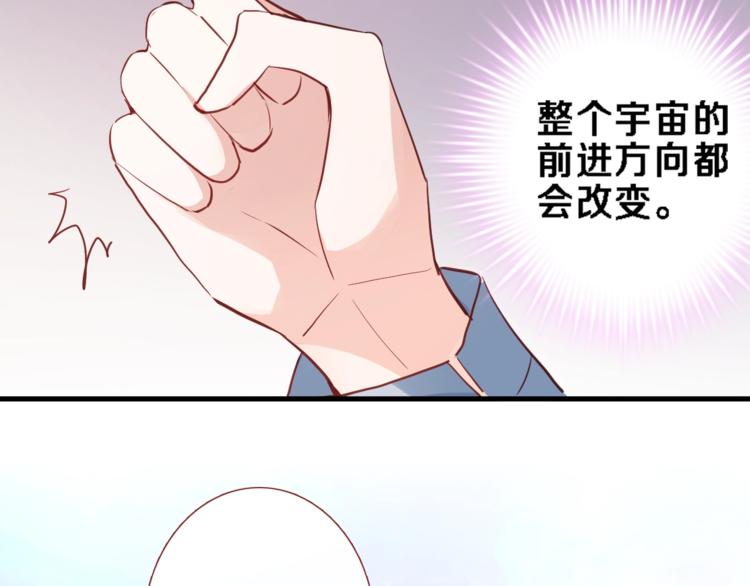 晨星未落时韩漫全集-番外2 赵岳篇番外上无删减无遮挡章节图片 