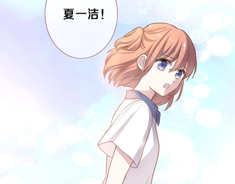 晨星未落时韩漫全集-番外2 赵岳篇番外上无删减无遮挡章节图片 