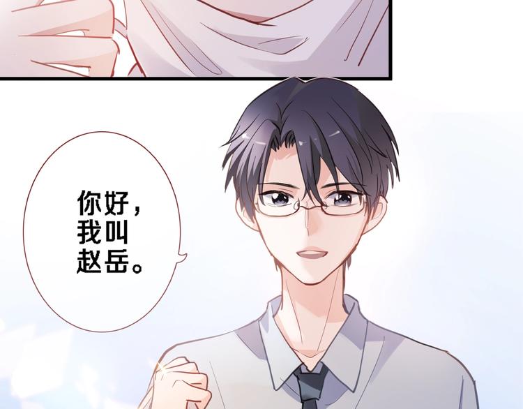 晨星未落时韩漫全集-番外2 赵岳篇番外上无删减无遮挡章节图片 